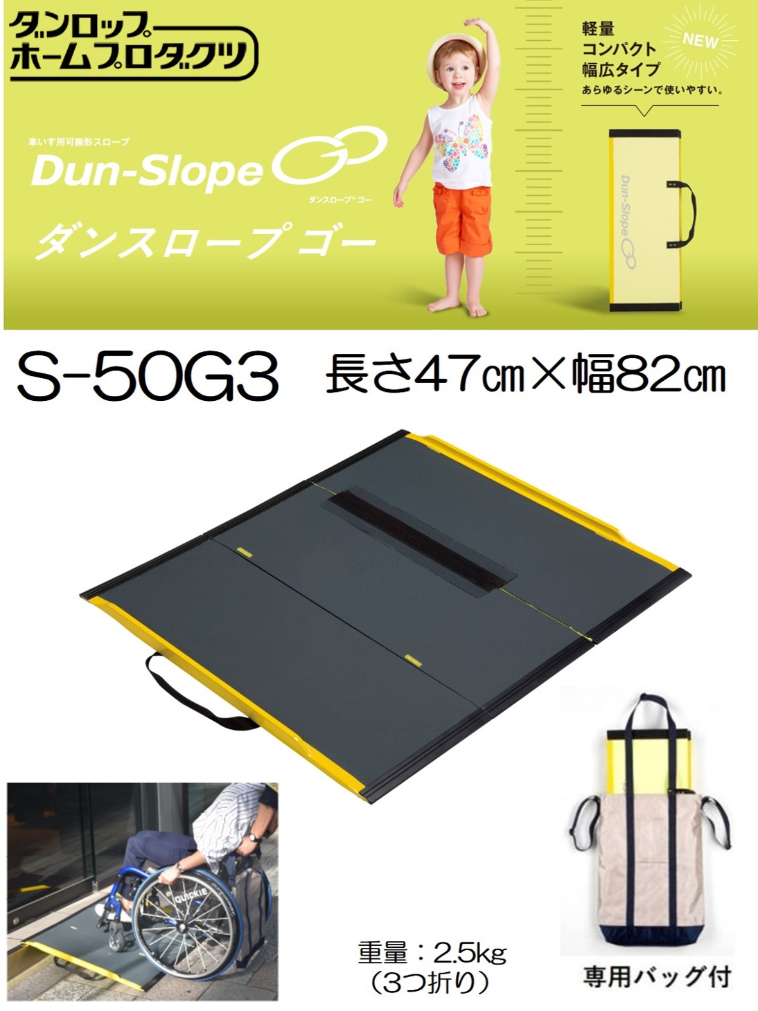 【新品】ダンスロープ ゴー S-50G3