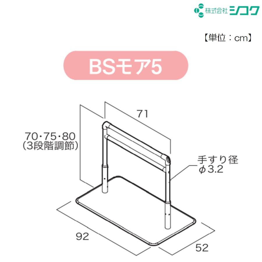 【新品】BSモア5 625-150