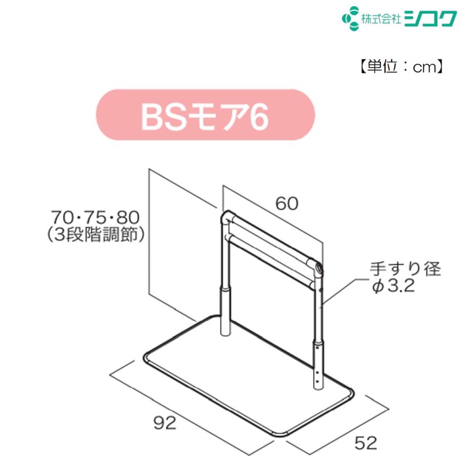 新品】BSモア6 625-160 | リブモール